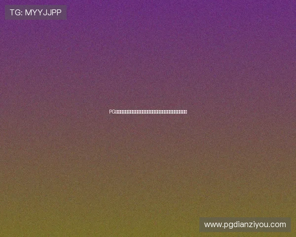 PG电子在线下载服务持续优化,确保用户快速便捷获取最新游戏资源 PG电子在线下载服务持续优化,确保用户快速便捷获取最新游戏资源