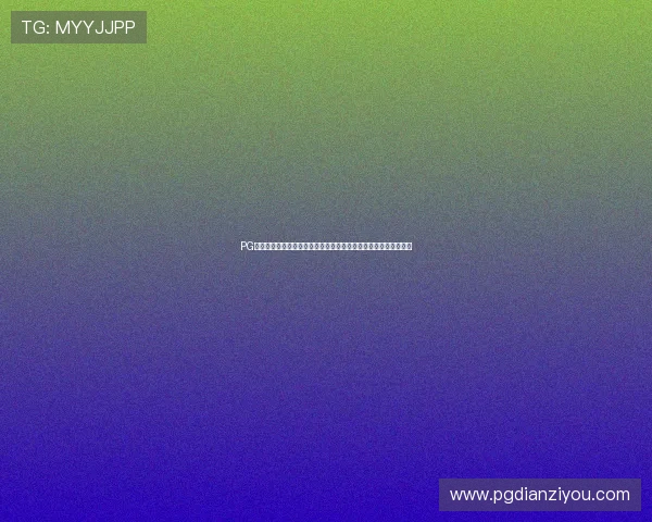 PG电子赏金大对决活动火热进行中,丰富奖励吸引大量玩家积极参与 PG电子赏金大对决活动火热进行中,丰富奖励吸引大量玩家积极参与